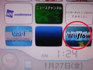 ｈｄｄに入れたゲームを実際にプレイする方法 Wii Flowの使い方