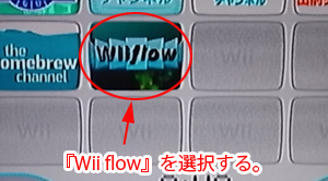 Wii Flowでチートコードの使い方